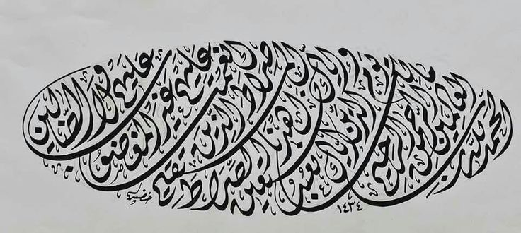 arabic calligraphy